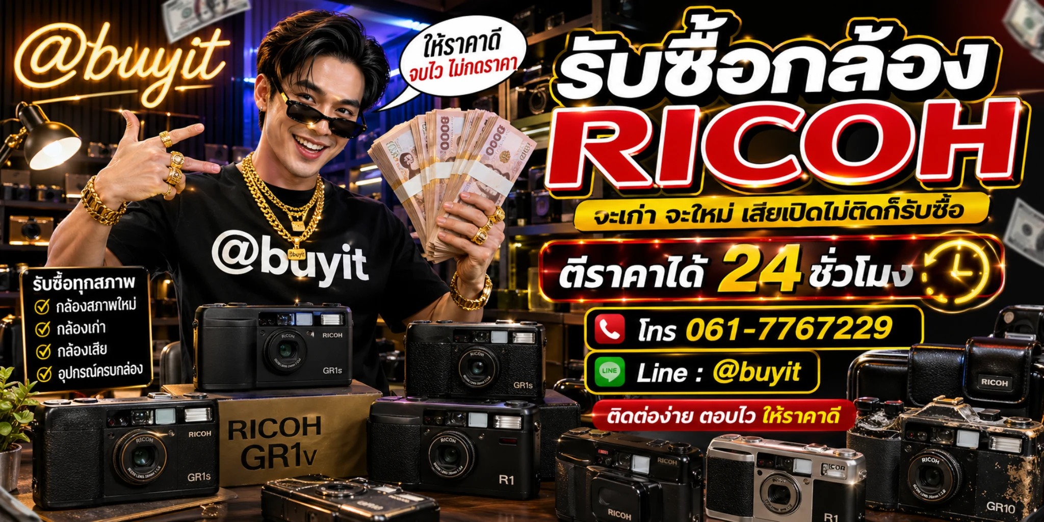 รับซื้อกล้อง Ricoh เก่า ใหม่ เสีย เปิดไม่ติดก็รับซื้อ